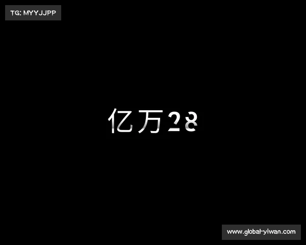 介绍亿万28